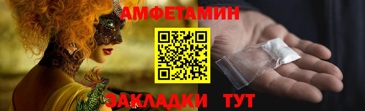 АМФЕТАМИН VHQ Алатырь