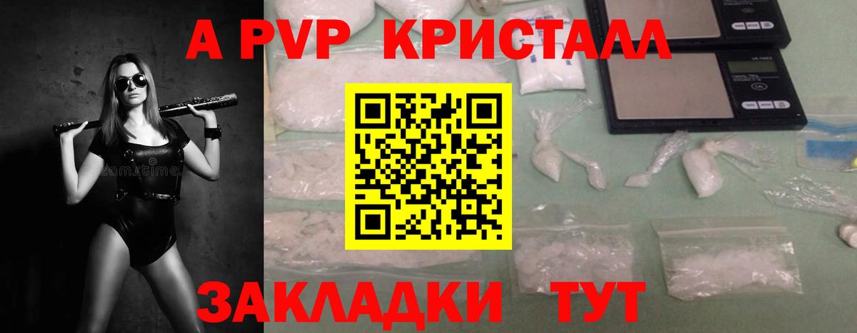 Альфа ПВП мука Алатырь