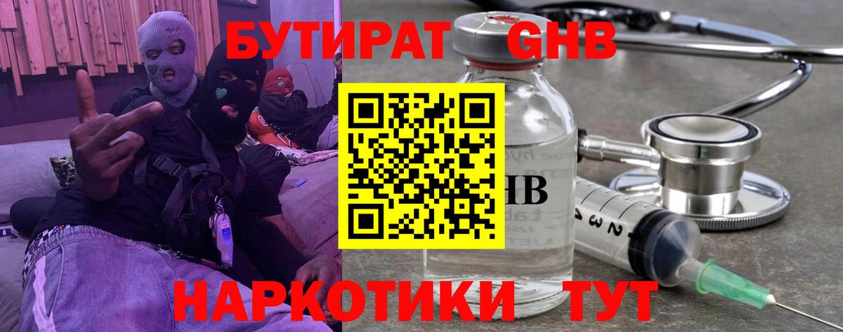 БУТИРАТ бутик Алатырь