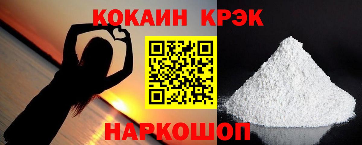 Cocaine Колумбийский  COCAIN Fish Scale  Вход с VPN  Алатырь 
