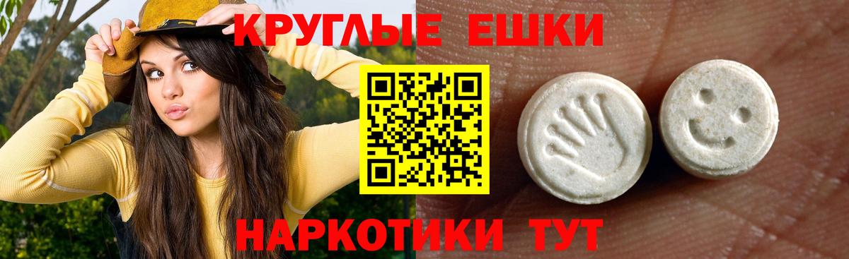 ЭКСТАЗИ  Экстази 250 мг  Вход с VPN  ЭКСТАЗИ таблы  Алатырь 