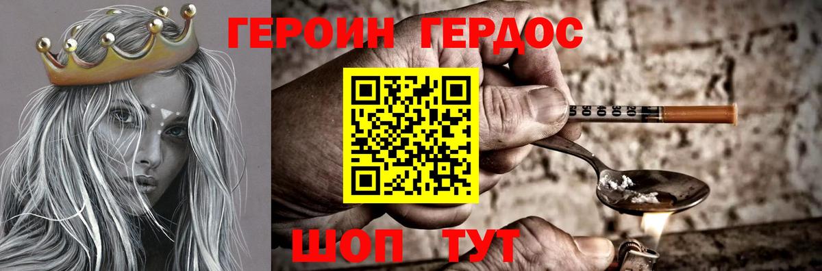 Героин афганец  Вход с VPN  Алатырь 