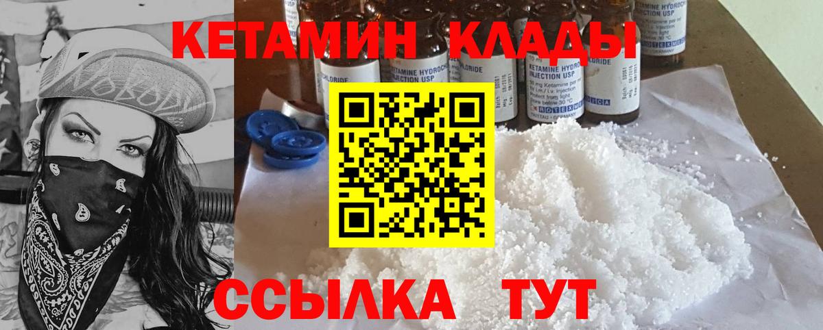Алатырь  КЕТАМИН ketamine  Вход с VPN 