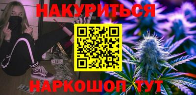 мяу мяу кристалл Ангарск