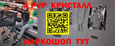 мяу мяу кристалл Ангарск