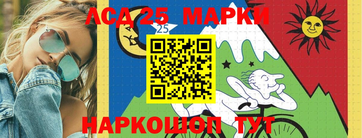 LSD-25 экстази ecstasy Алатырь