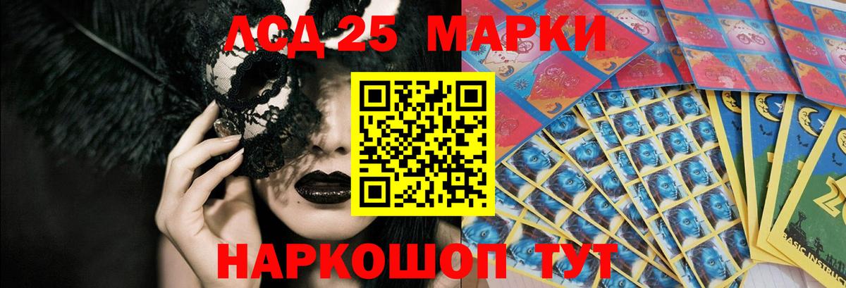 LSD-25 экстази кислота  Лсд 25 экстази кислота  Лсд 25 экстази  Вход с VPN  Алатырь 