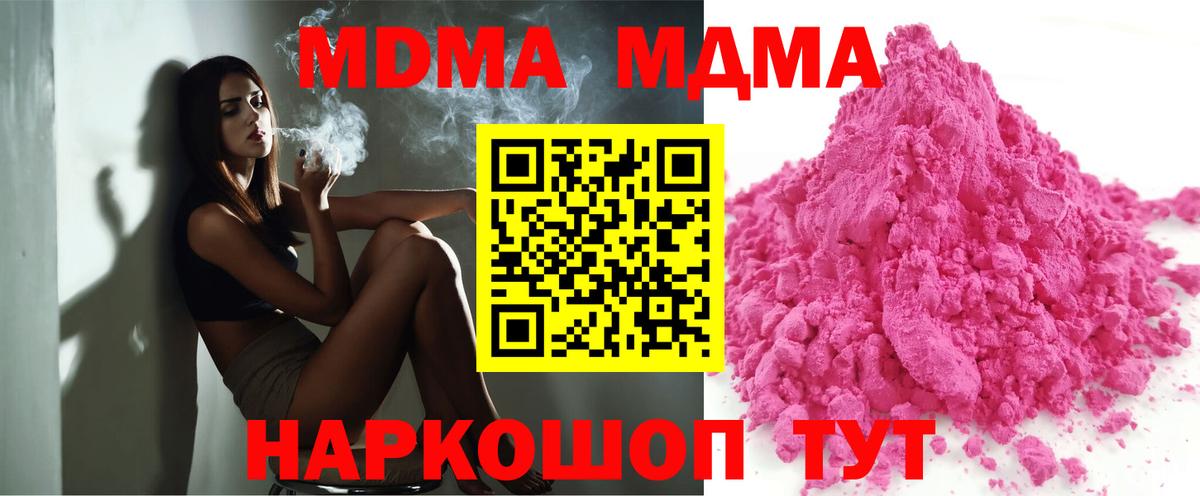 MDMA  Вход с VPN  Алатырь  MDMA Molly 