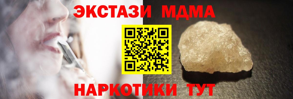 МДМА молли Алатырь