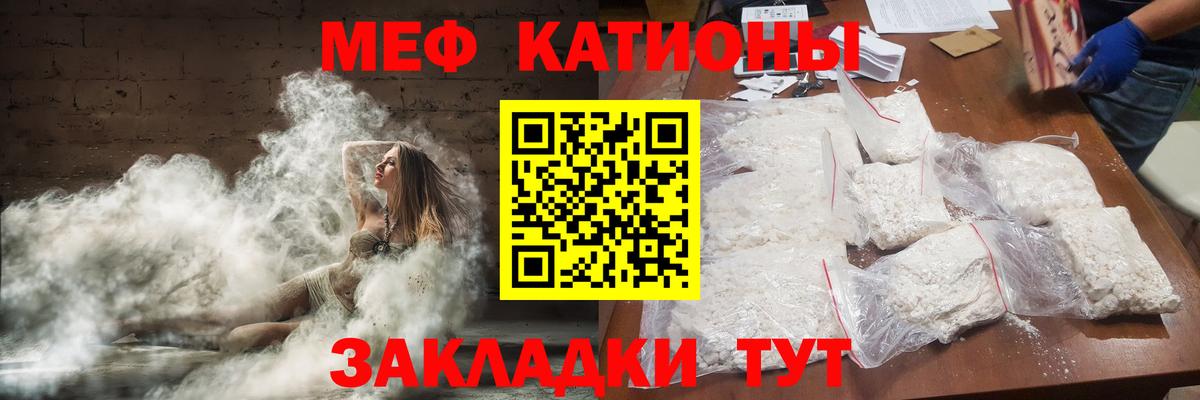 Мефедрон мука Алатырь