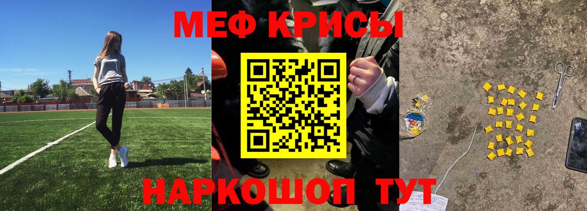 Мефедрон  Вход с VPN  Мефедрон mephedrone  Алатырь  Мефедрон кристаллы 