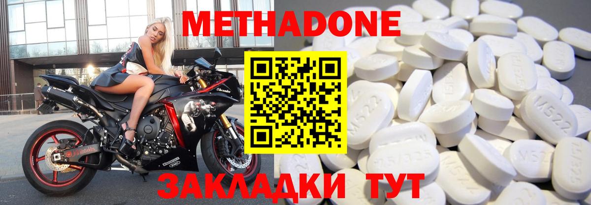 МЕТАДОН белоснежный  МЕТАДОН methadone  Алатырь  Вход с VPN 