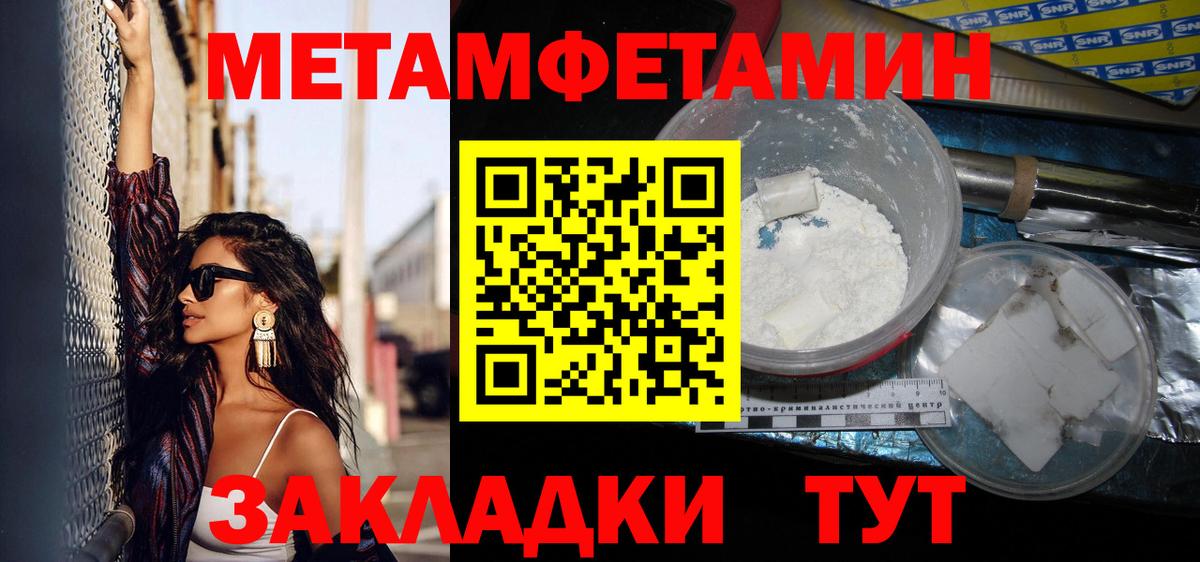 Алатырь  МЕТАМФЕТАМИН винт  Вход с VPN 