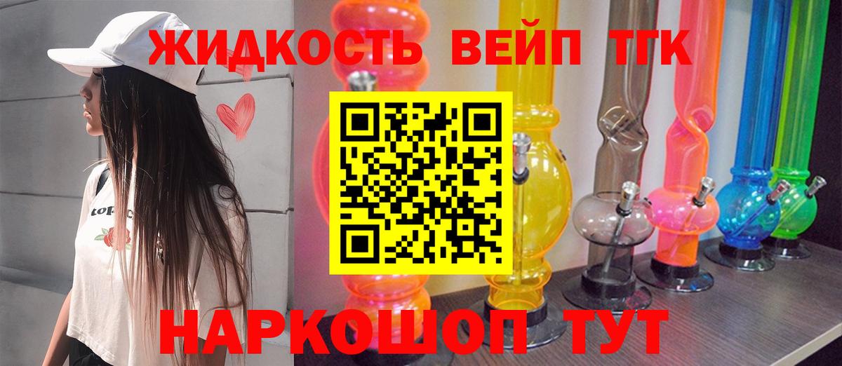 ТГК вейп  Вход с VPN  Алатырь 